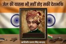 Freedom fighter Pratap Singh Barhath News