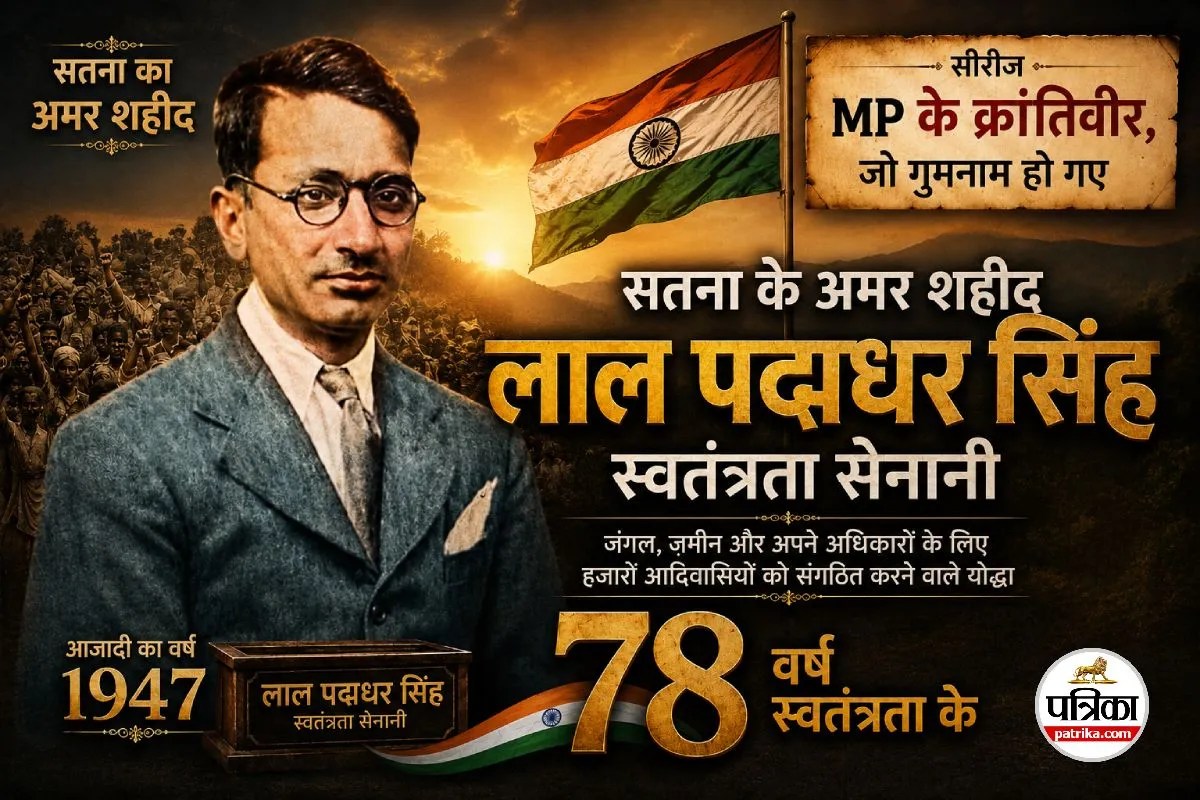 Freedom fighter of mp india lal padmdhar singh