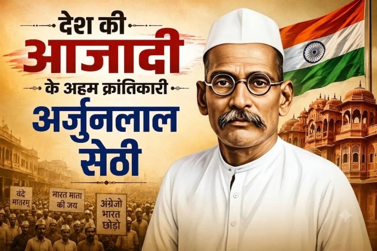 Freedon Fighter Arjunlal Sethi News