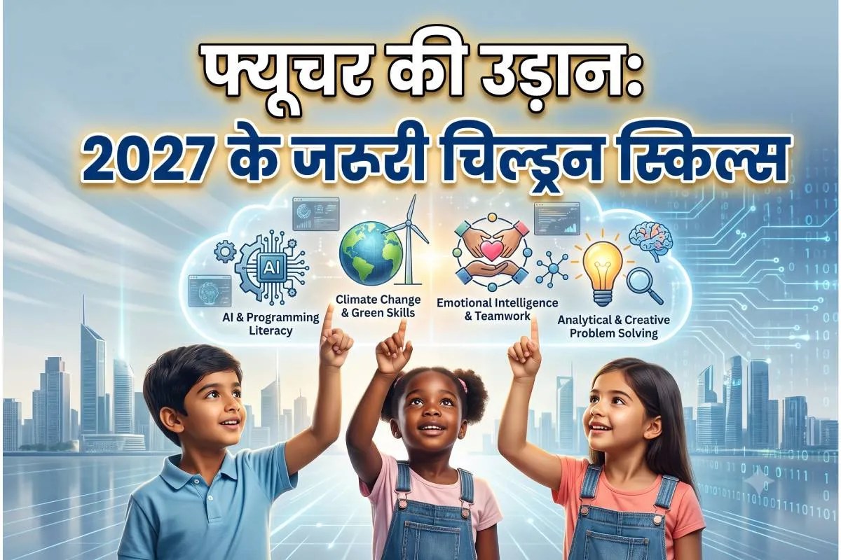 Future Skills for Children News.