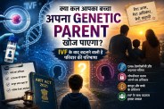 Future of IVF in India