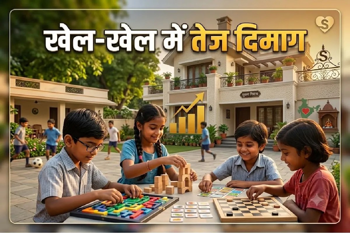 Games for Children Attention