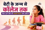 Girl Child government schemes India