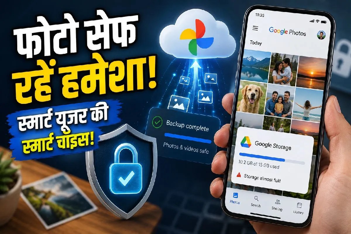Google Photo Safety Tips