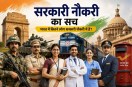 total government employees in India 2026