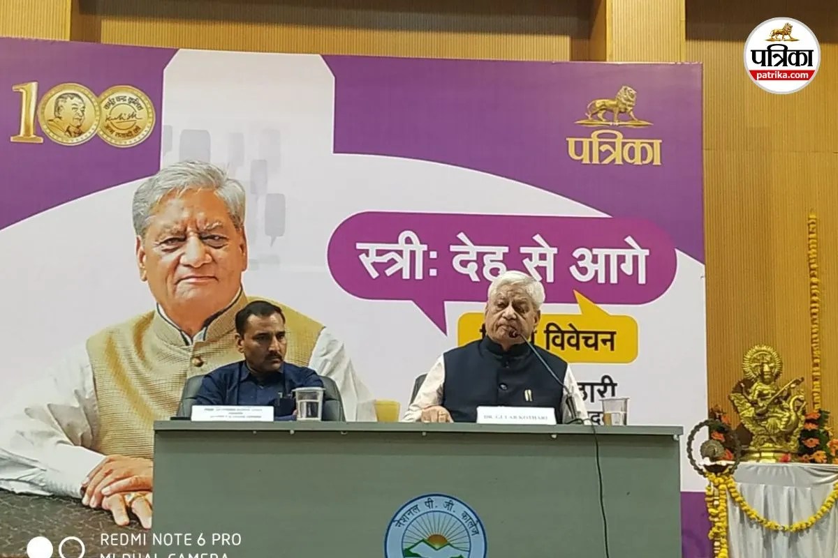 Gulab Kothari, Gulab Kothari Speech, Women Education, Female Education,