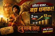 Hanuman Ansh box office collection