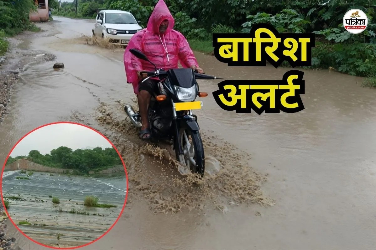 Heavy rain alert