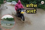 Heavy rain alert