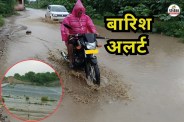 Heavy rain alert