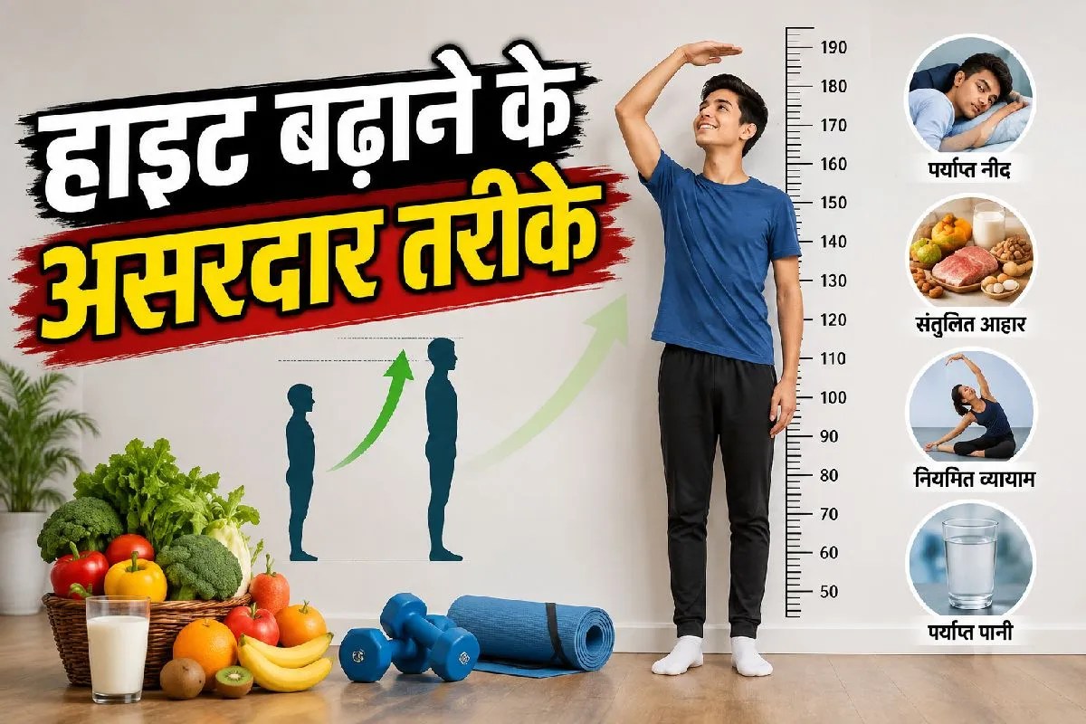 Heights increasing tips