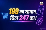 Hidden Charges online shopping 2026