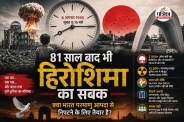 Hiroshima Nuclear Attack