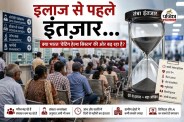 Hospital Waiting Time in India health alert