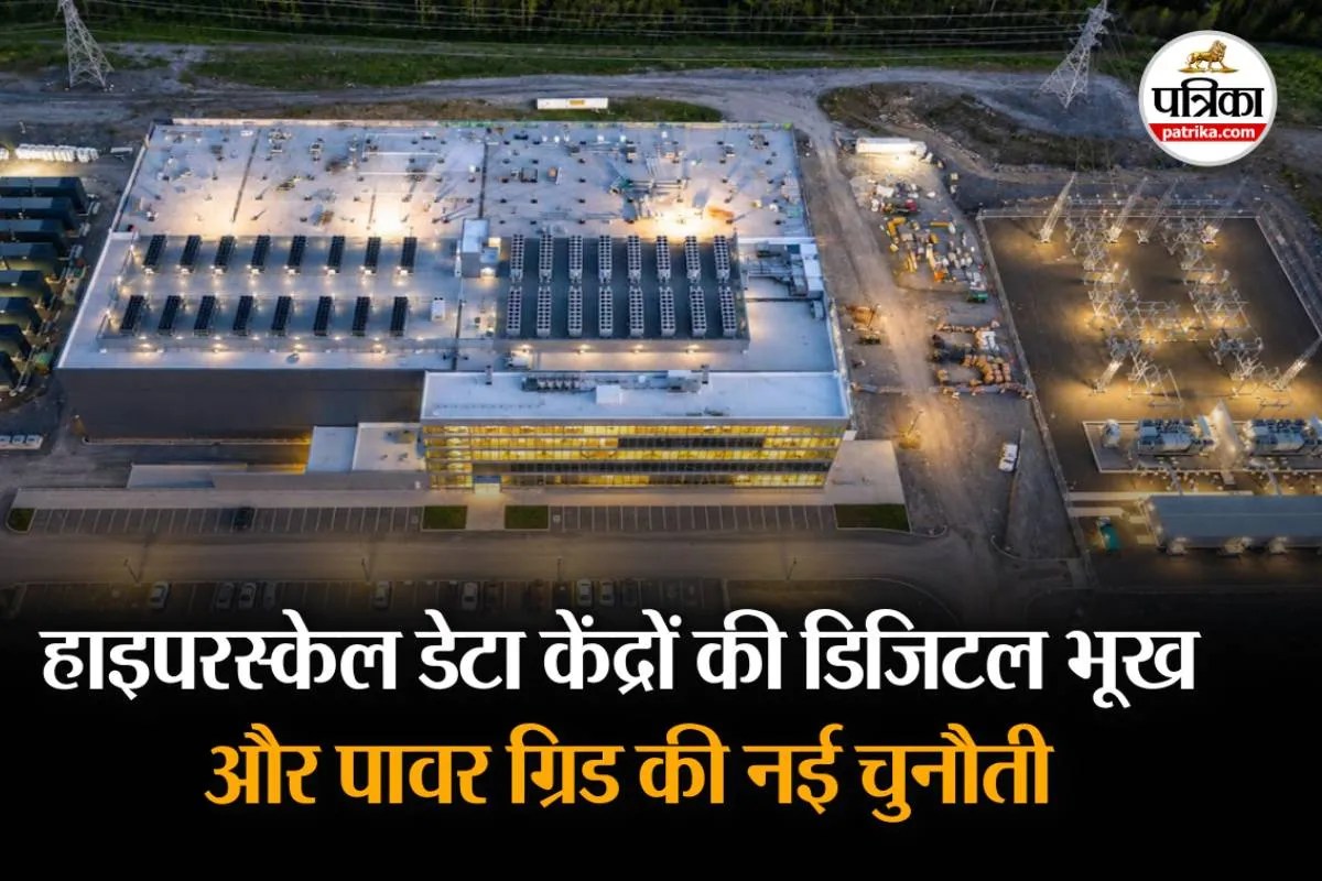 Hyper Scale Data Centers News