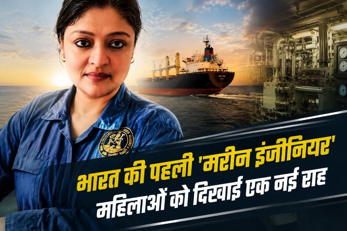 India First Marine Engineer