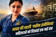 India First Marine Engineer