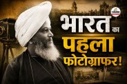 India First Photographer