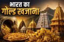 India gold reserves 2026