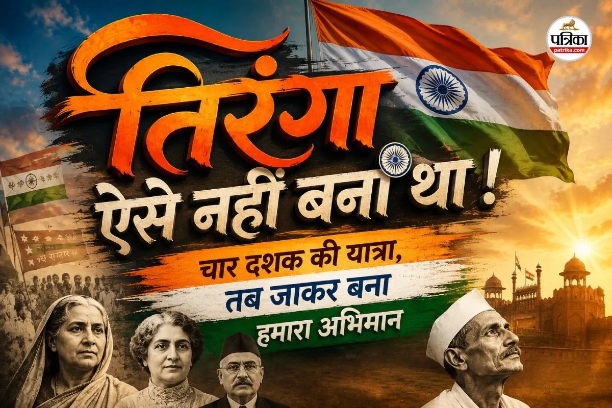 Indian tricolour national flag history 1947