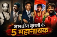 Indian wrestling champions
