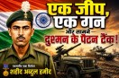 Martyr Abdul Hamid News