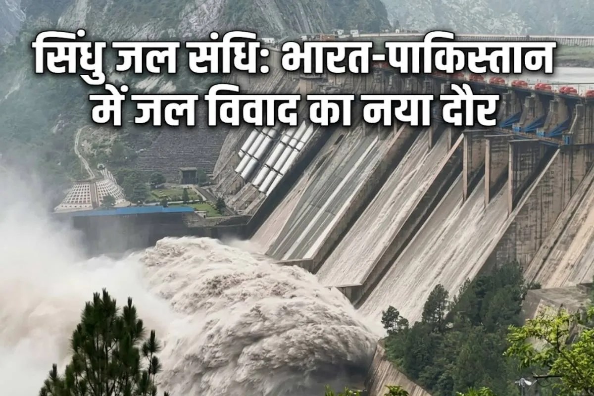Indus Treaty Water Dispute News.