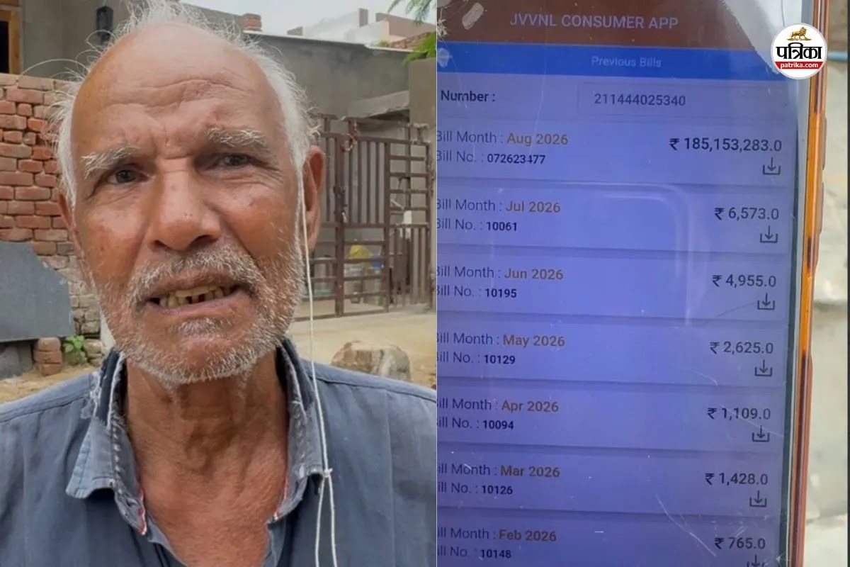 Jaipur Electricity Bill