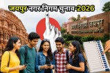 Jaipur Municipal Corporation Elections