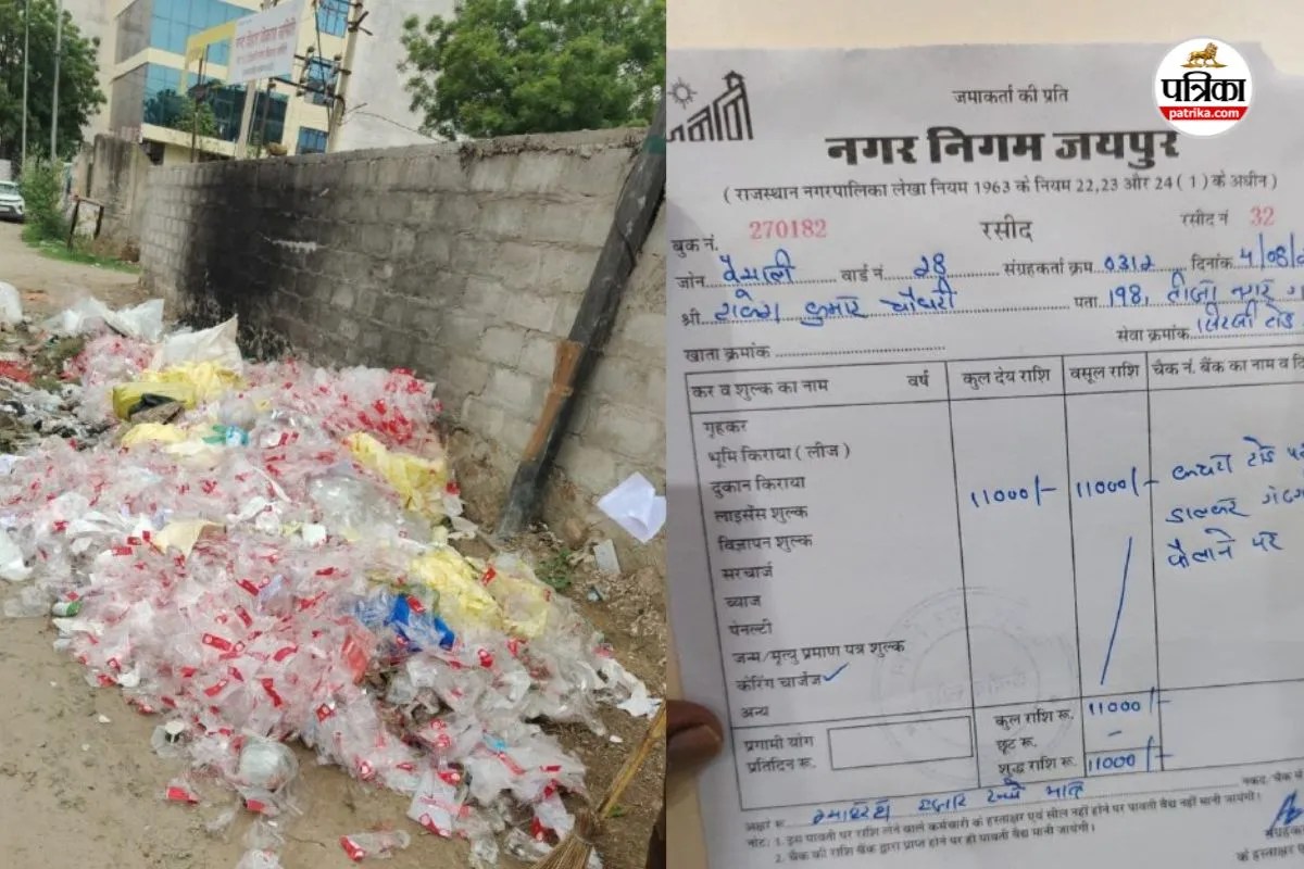 Jaipur Municipal Corporation