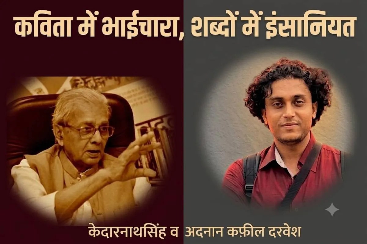 Kedarnath Singh Award News.