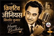 Kishore Kumar Birthday Special