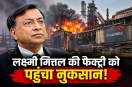Lakshmi Mittal