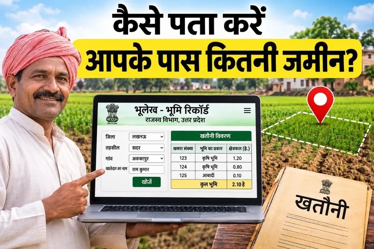 Check total family land online