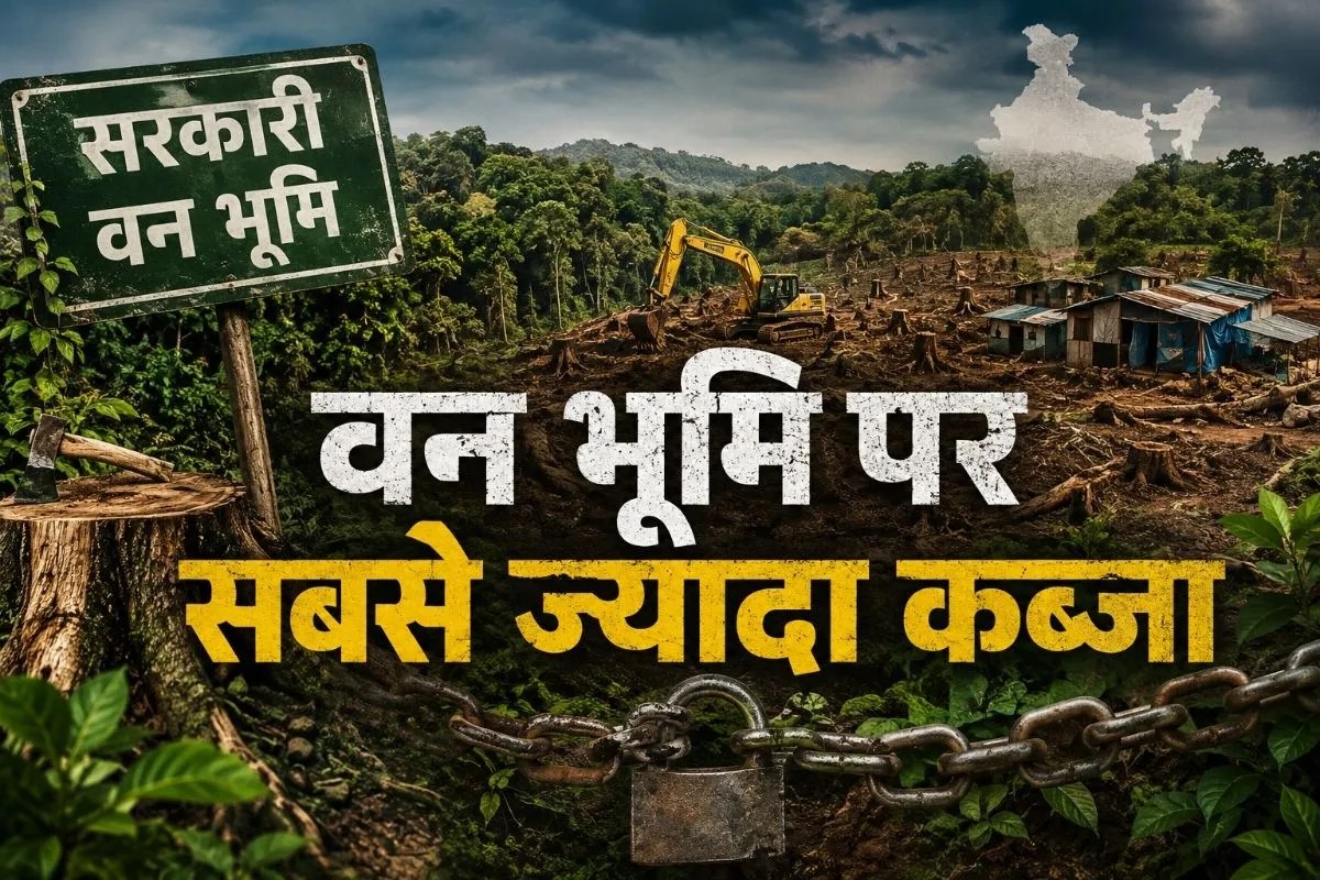 railway land encroachment data 2026