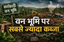 railway land encroachment data 2026