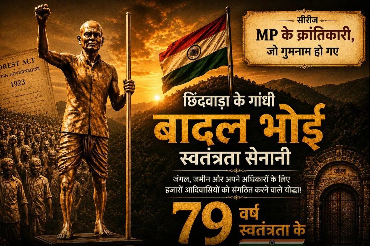 MP Freedom Fighter Chhindwara gandhi ji badal bhoi