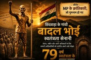 MP Freedom Fighter Chhindwara gandhi ji badal bhoi