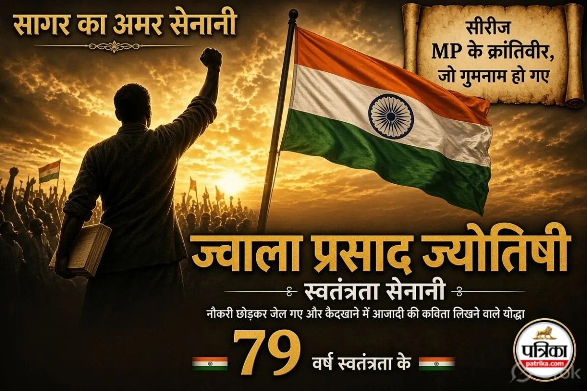 MP Freedom Fighter Jwala Prasad Jyotishi