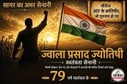 MP Freedom Fighter Jwala Prasad Jyotishi