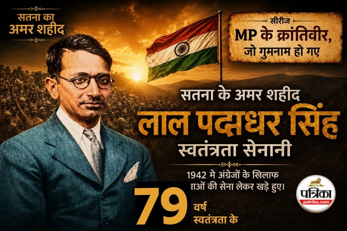 MP Freedom Fighter Lalpadmdhar singh Satna india