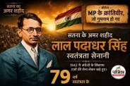 MP Freedom Fighter Lalpadmdhar singh Satna india