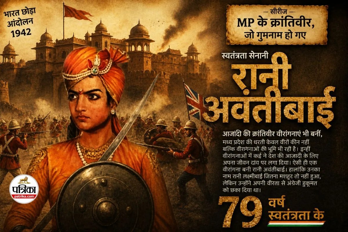 MP Freedom Fighter Rani Avantibai