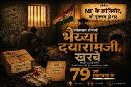 MP freedom fighter bhaiya dayaramji kharbe india