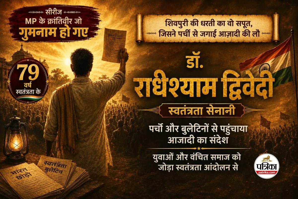 MP freedom fighter dr radheyshyam dwivedi India