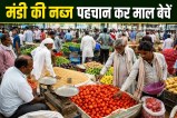 Mandi Update News