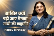 Maneka Gandhi