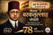 Maulana Barkatullah Freedom fighter