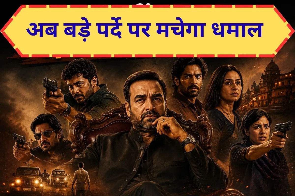 Mirzapur The Movie