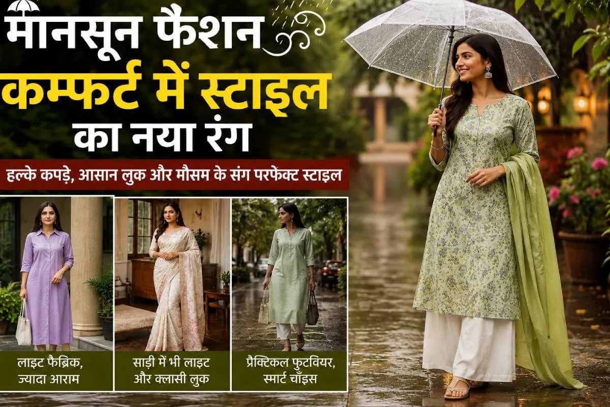Monsoon Fashion Women News.